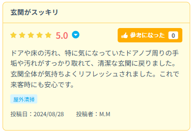 豊富な口コミから優良業者を探せる！